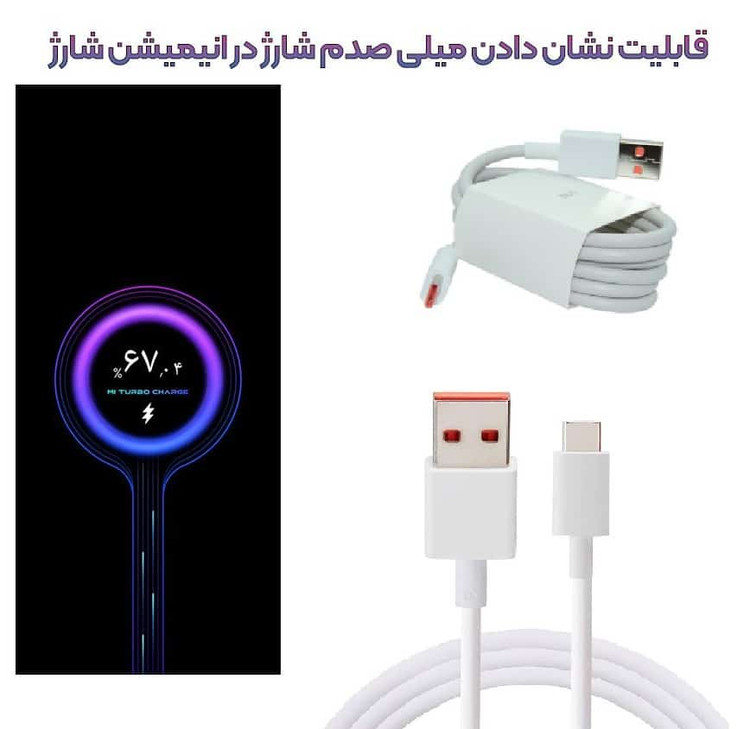 کابل تبدیل USB به USB-C مدل 6A Turbo طول 1 متر